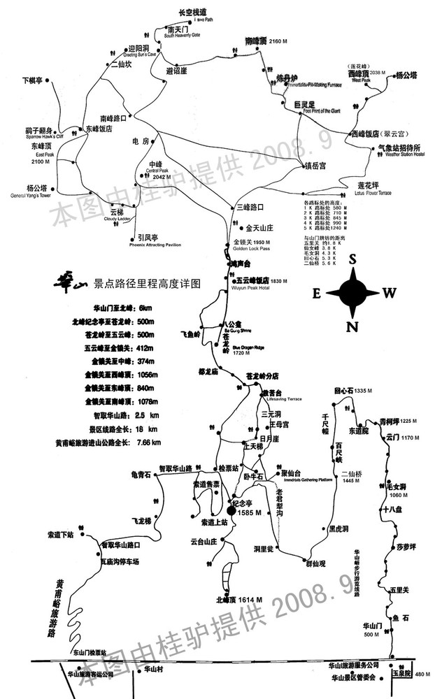 有谁知道从华山火车站到长空栈道的路线