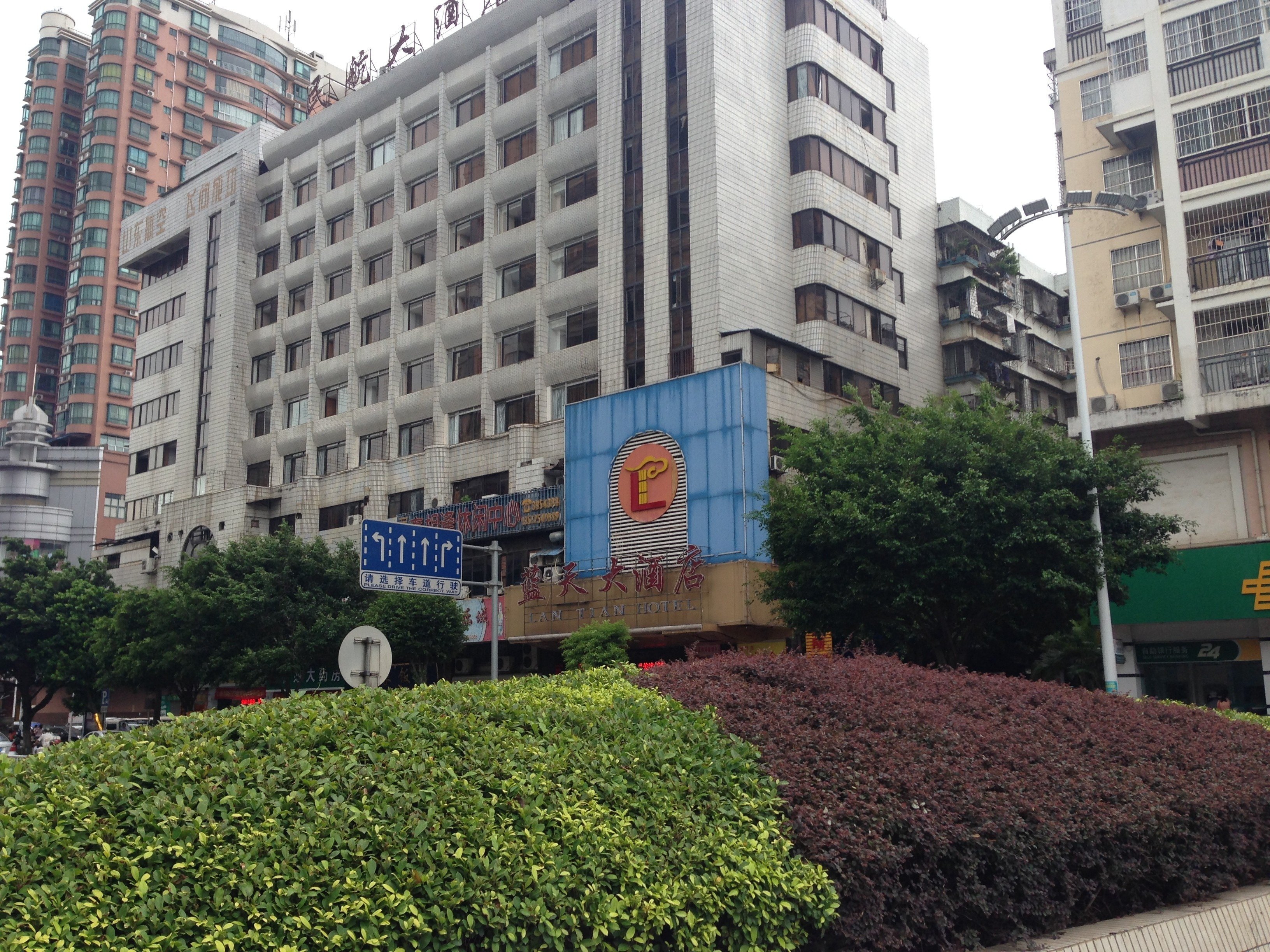 梧州蓝天大酒店