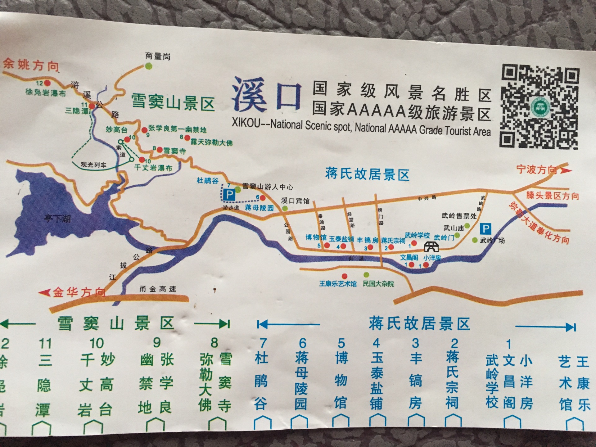 合家欢之达蓬山,溪口三天两夜自驾游(超详细)