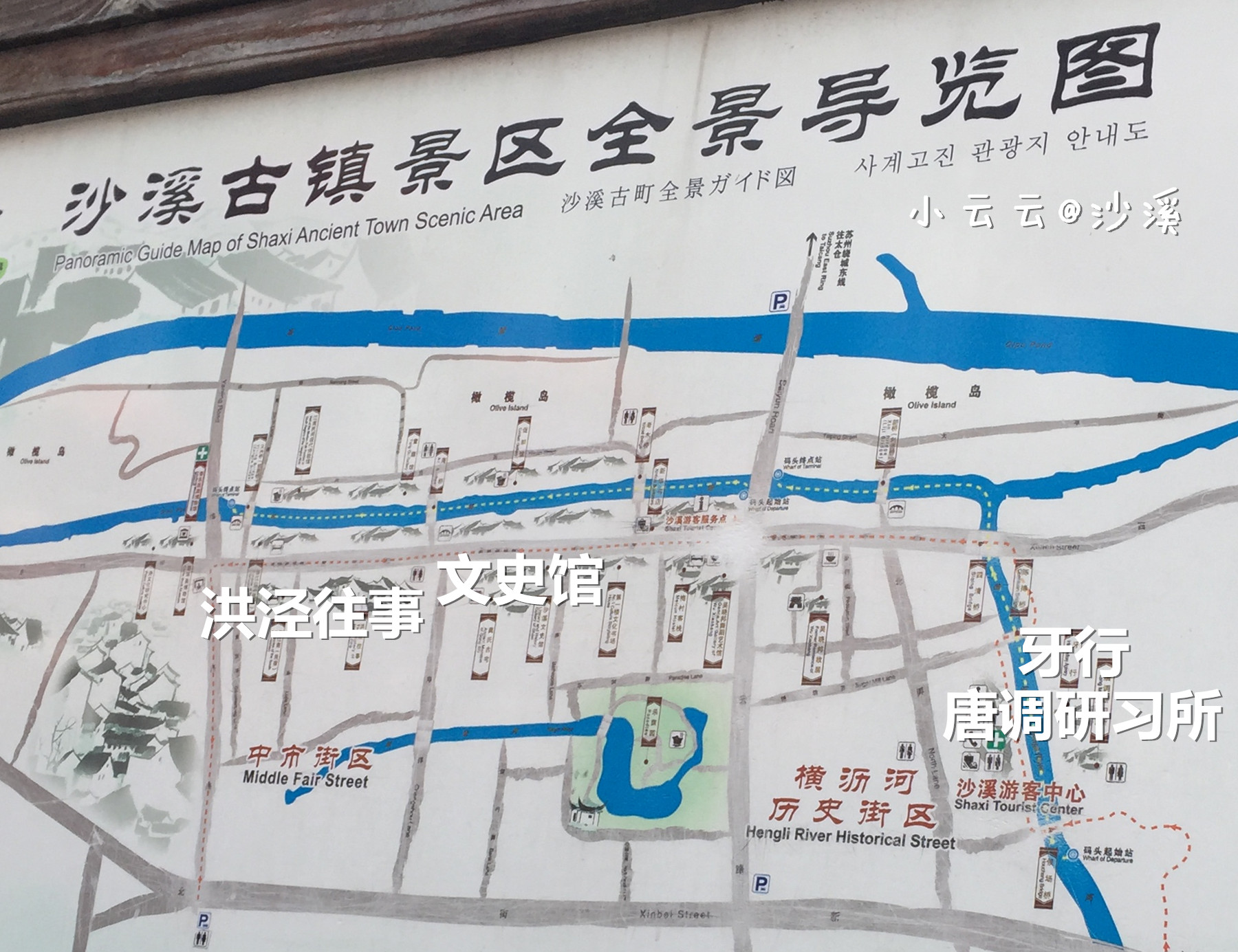 沙溪古镇还算古朴,只是规模比较小,顺路逛逛是不错的.