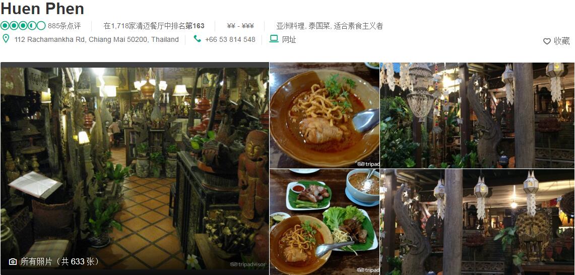 清迈人均消费_泰国清迈