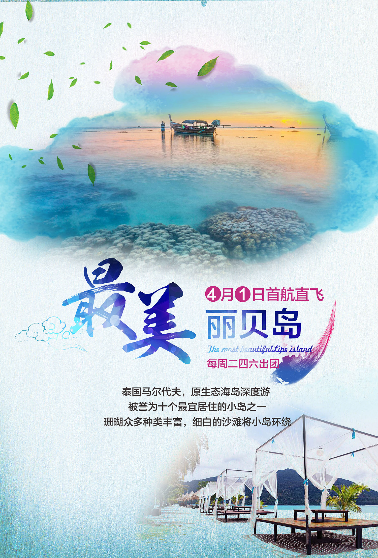 温馨提示:泰国岛屿酒店多为度假型酒店,房间基本以大床房为主,双人房少,请游客出行前合理安排住宿。 01 航班号及时间仅供参考,将根据实际情况做出合理的调整行程中所注明的城市间距离,参照境外地图,仅供参考,视当地交通状况进行调整请您在境外期间遵守当地的法律法规,以及注意自己的人身安全; 02 行程和旅游费用,我公司将根据参团人数、航班、签证及目的地国临时变化保留调整的权利; 03 旅游业现行作业规定,本公司有权依据最终出团人数情况,调整房间分房情况; 04 贵重物品(现金,护照等)请随身携带或寄放在住宿饭店