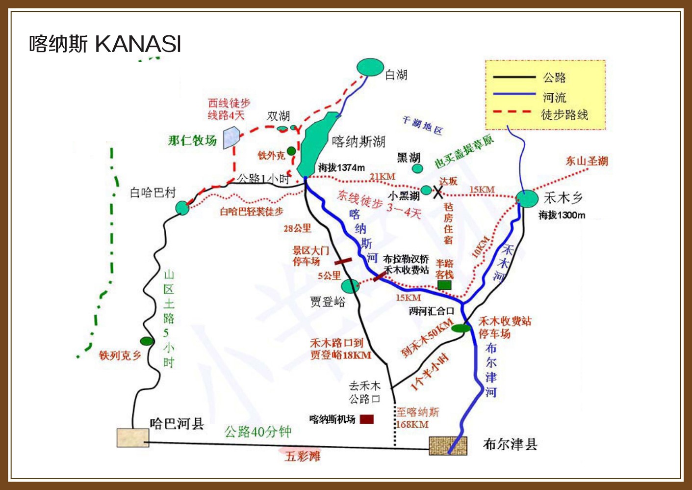 【人间净土】喀纳斯 禾木 白哈巴 小黑湖路线徒步攻略