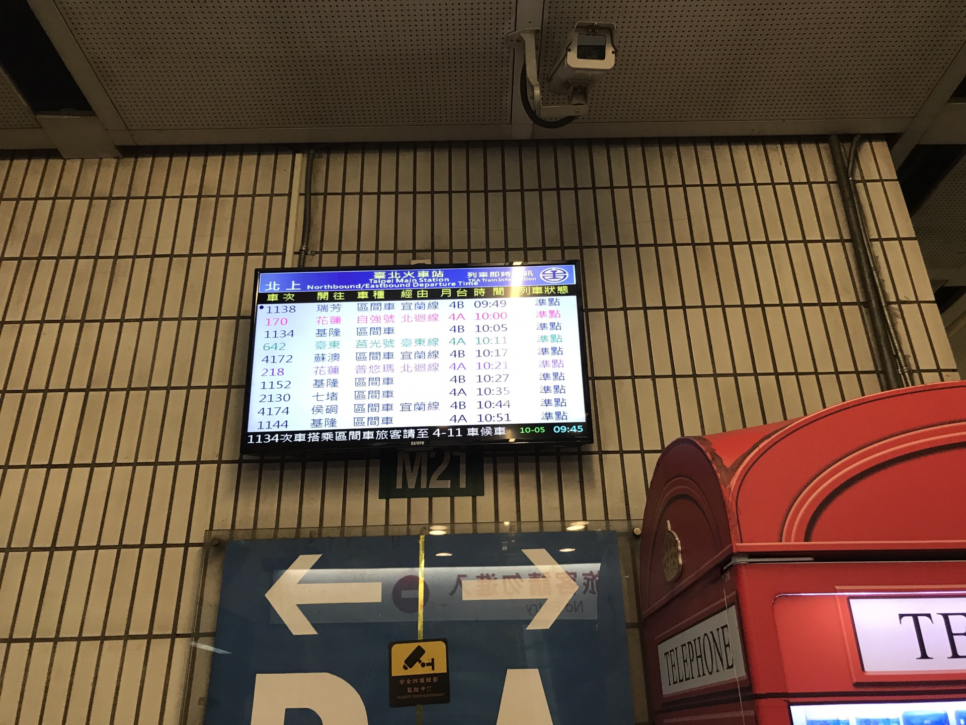 台铁区间车时刻表图片