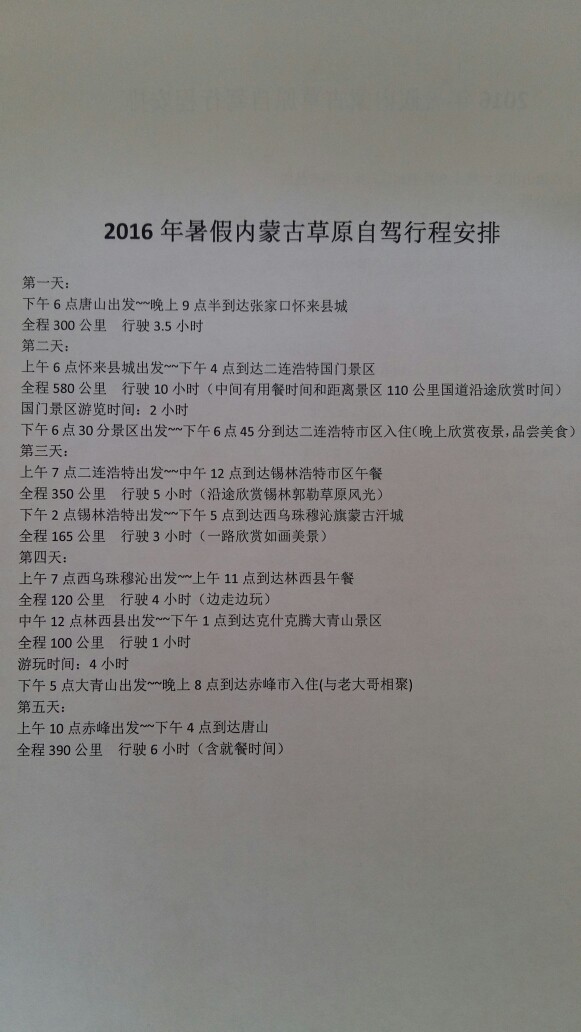 2016年暑假内蒙古草原自驾游(赤峰篇2),赤峰旅游攻略