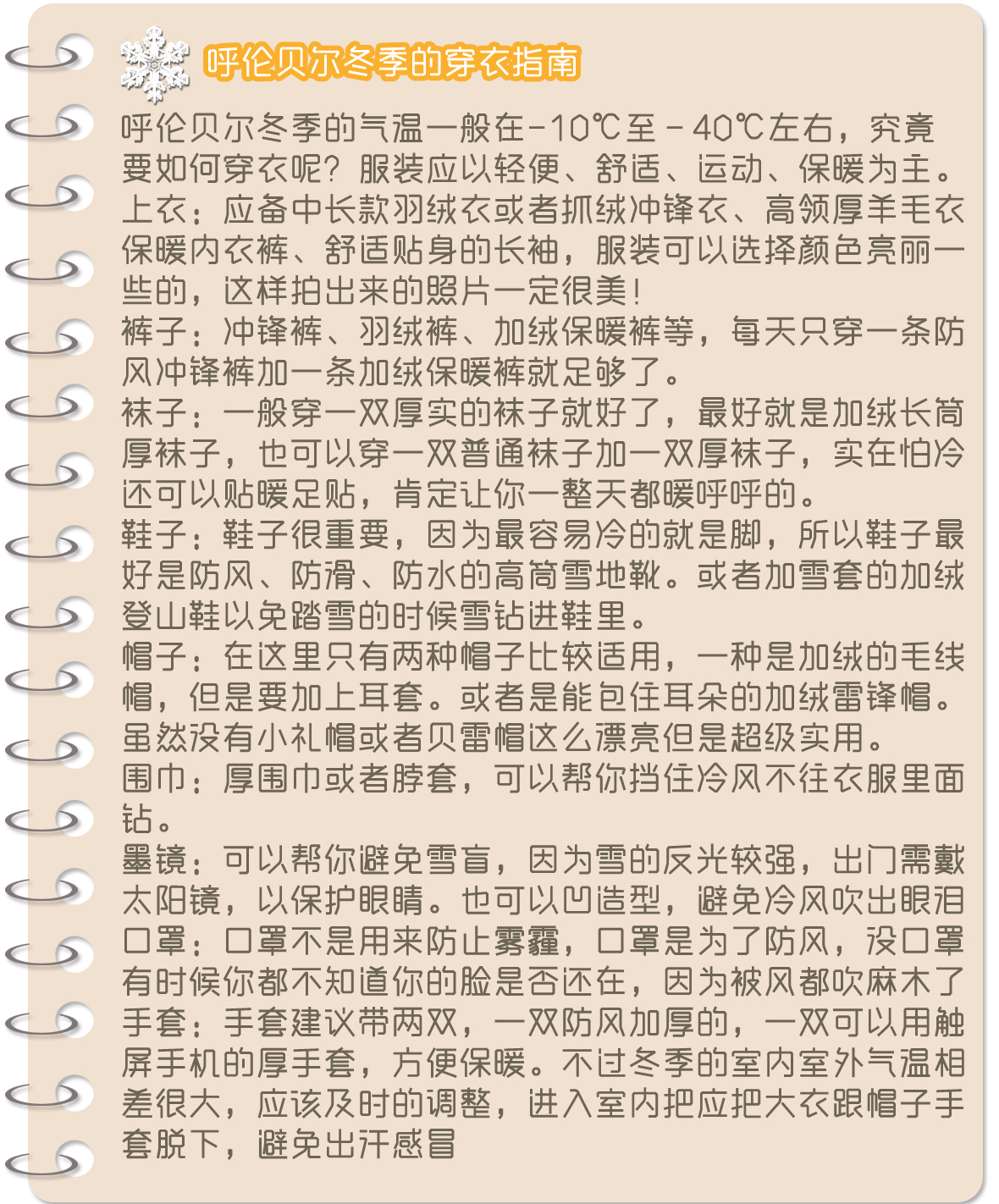 驯鹿简谱_鲁道夫 红鼻子驯鹿(3)