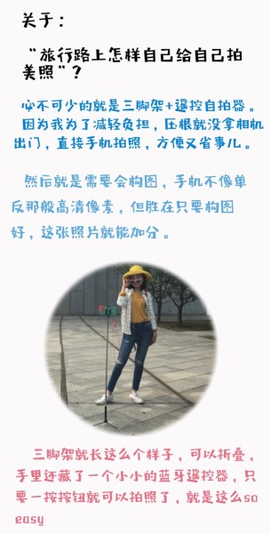 怎么样自己给自己拍照片 wKgBZ1nay5aAelheAARTWi28Dqs79.jpeg?imageView2%2F2%2Fw%2F600%2Fh%2F600%2Fq%2F90