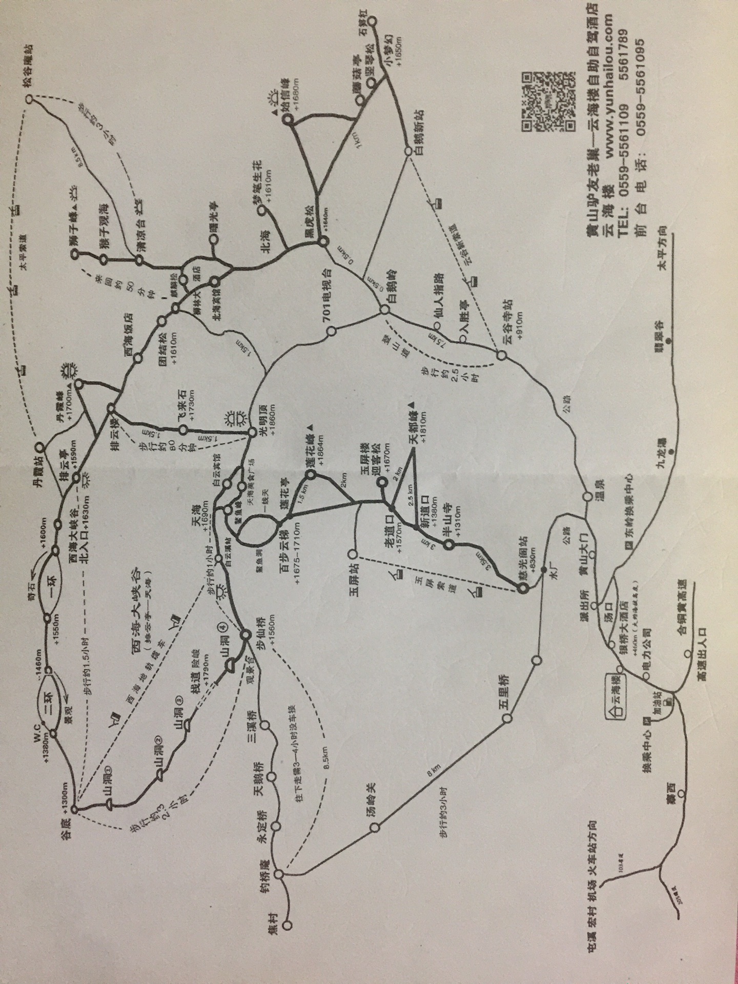 是大自然造化中的奇迹,有72峰,主峰莲花峰海拔1864米,与光明顶,天都峰