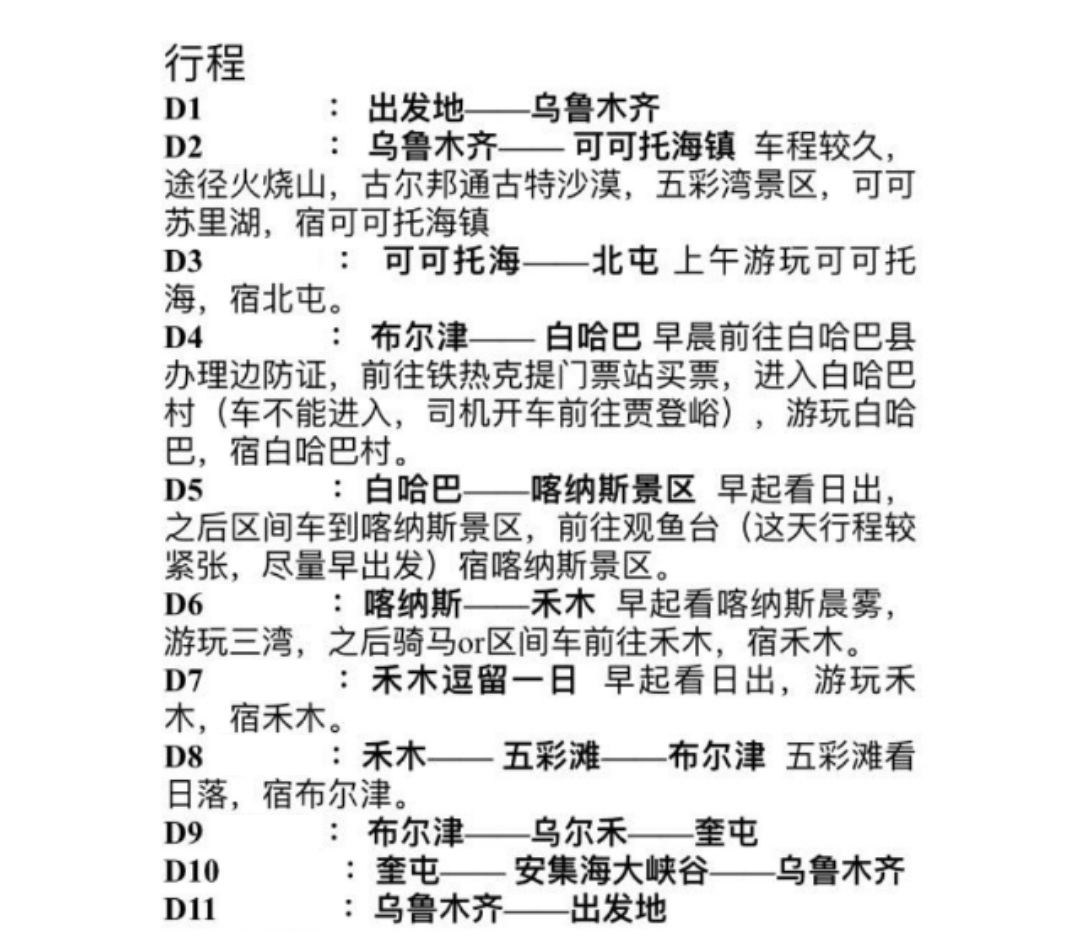 京剧梅子姐姐曲谱_梅子(2)