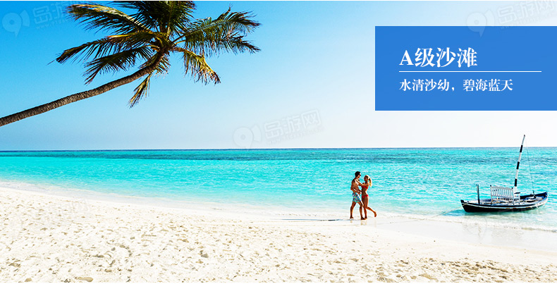 杭州直飞马尔代夫库达班度士岛7天5晚自由行