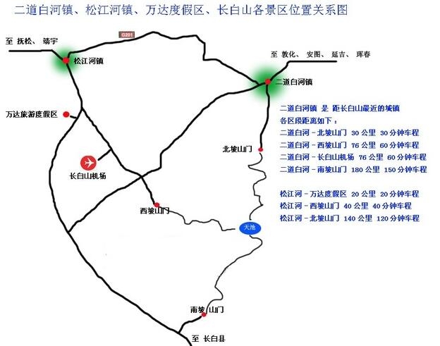 雪山飞狐 长白山的四日假期