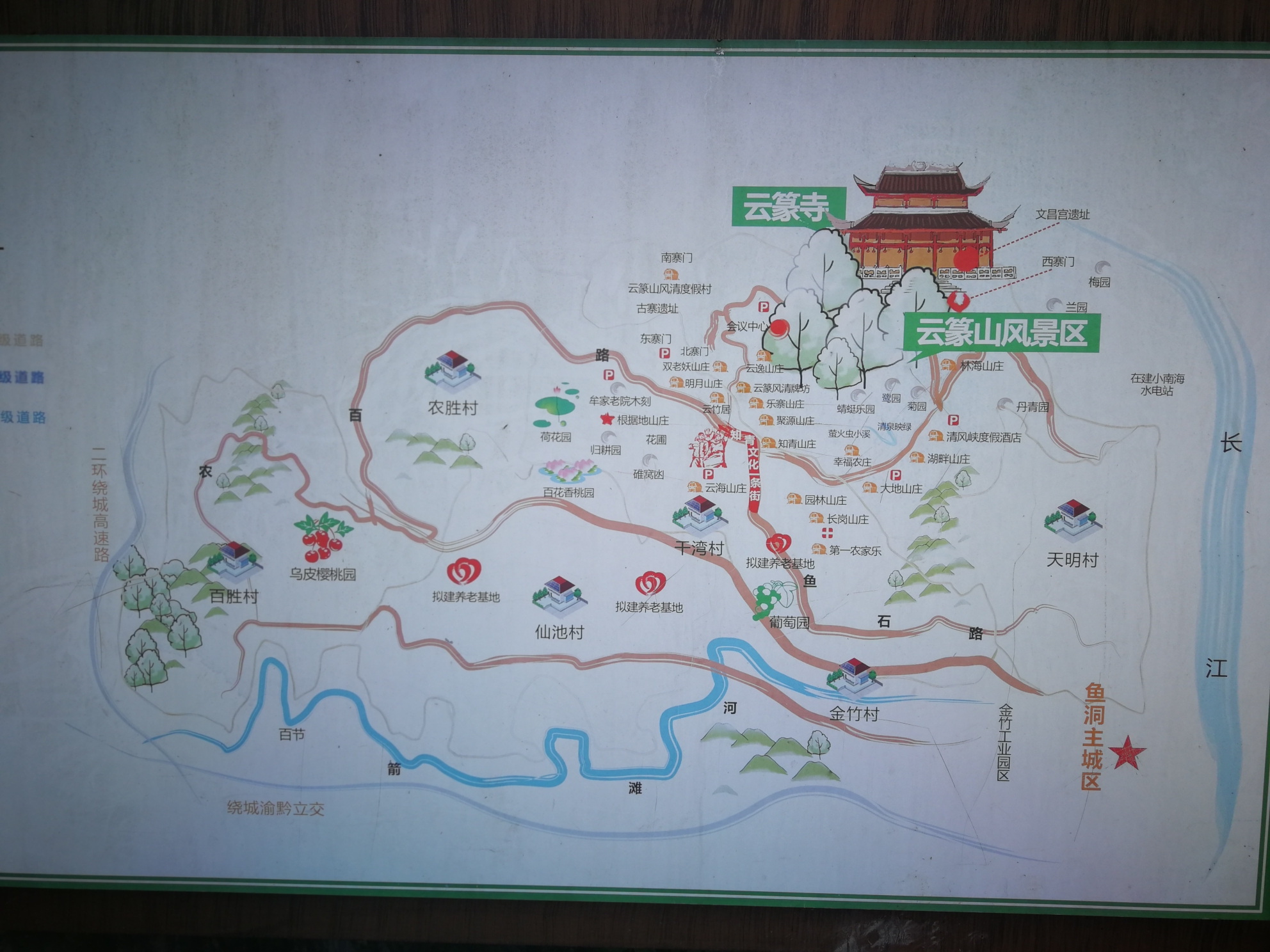 云篆山森林公园(樱花)西流沱小镇