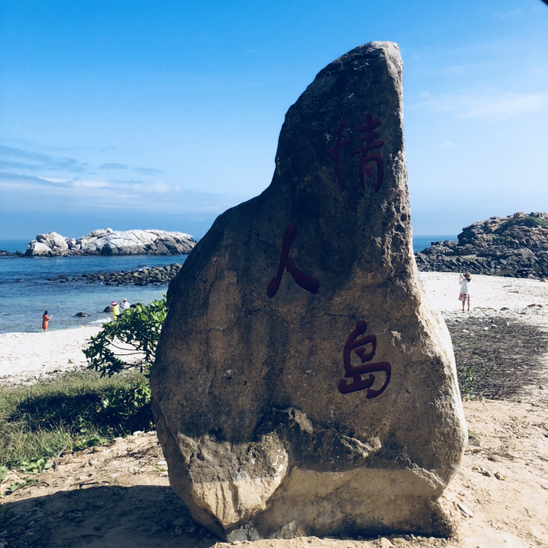 到达情人岛后,做观光车返回到码头(需要