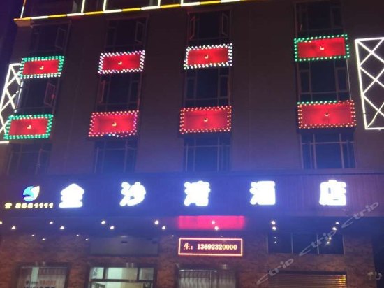 雷州金沙湾酒店
