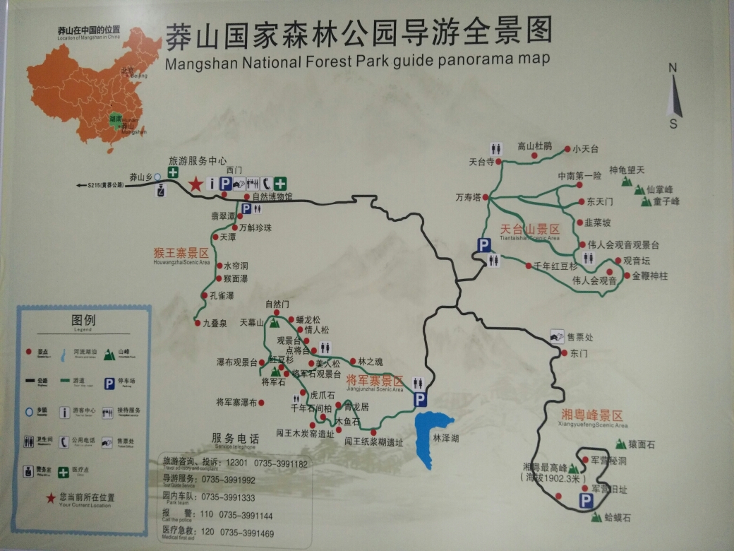 身边的避暑胜地--2018【莽山】行,郴州旅游攻略 - 马