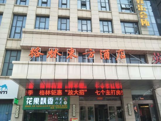 格林东方酒店(桐城经开区天红店)(原天红酒店)