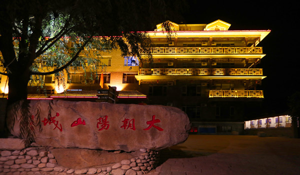 北镇大朝阳温泉酒店