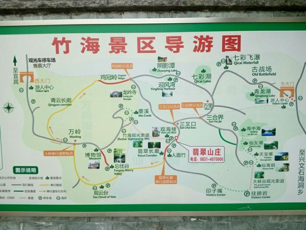 说走就走蜀南竹海二日游,蜀南竹海旅游攻略 - 马蜂窝