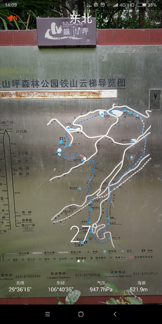 铁山坪森林公园 登山记,重庆旅游攻略 - 马蜂窝