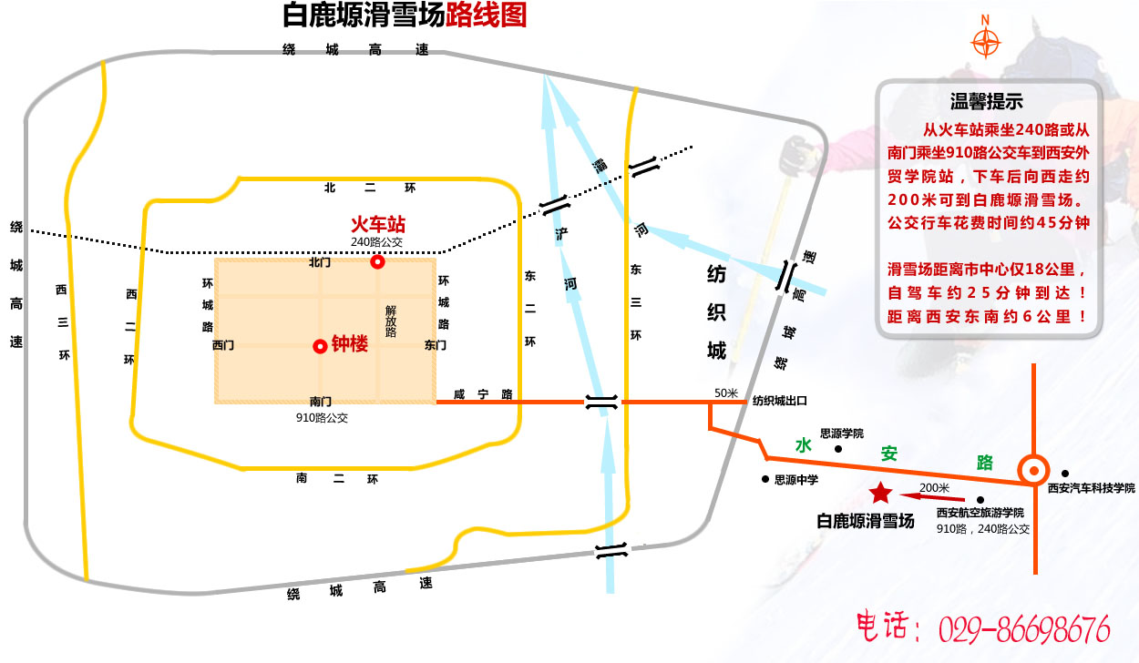 自驾游路:  开车沿咸宁路一路向东,在西安绕城高速纺织城收费站前