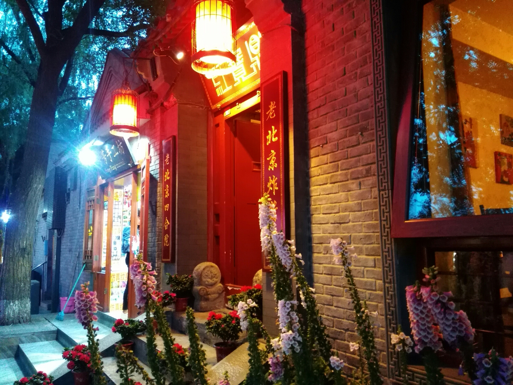 南锣鼓巷夜景印象,北京自助游攻略 - 马蜂窝