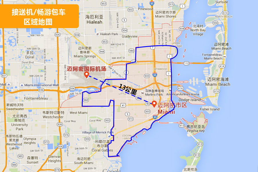 美国 迈阿密国际机场-迈阿密市区中文接机/送机(市内15公里 中文司导