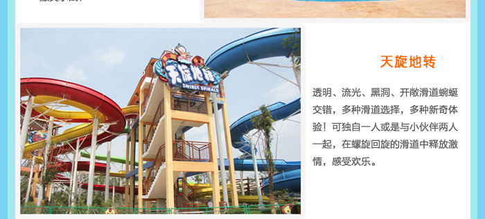 郑州方特水上乐园门票/电子票/扫码直接入园 免预约/免取票(熊出没