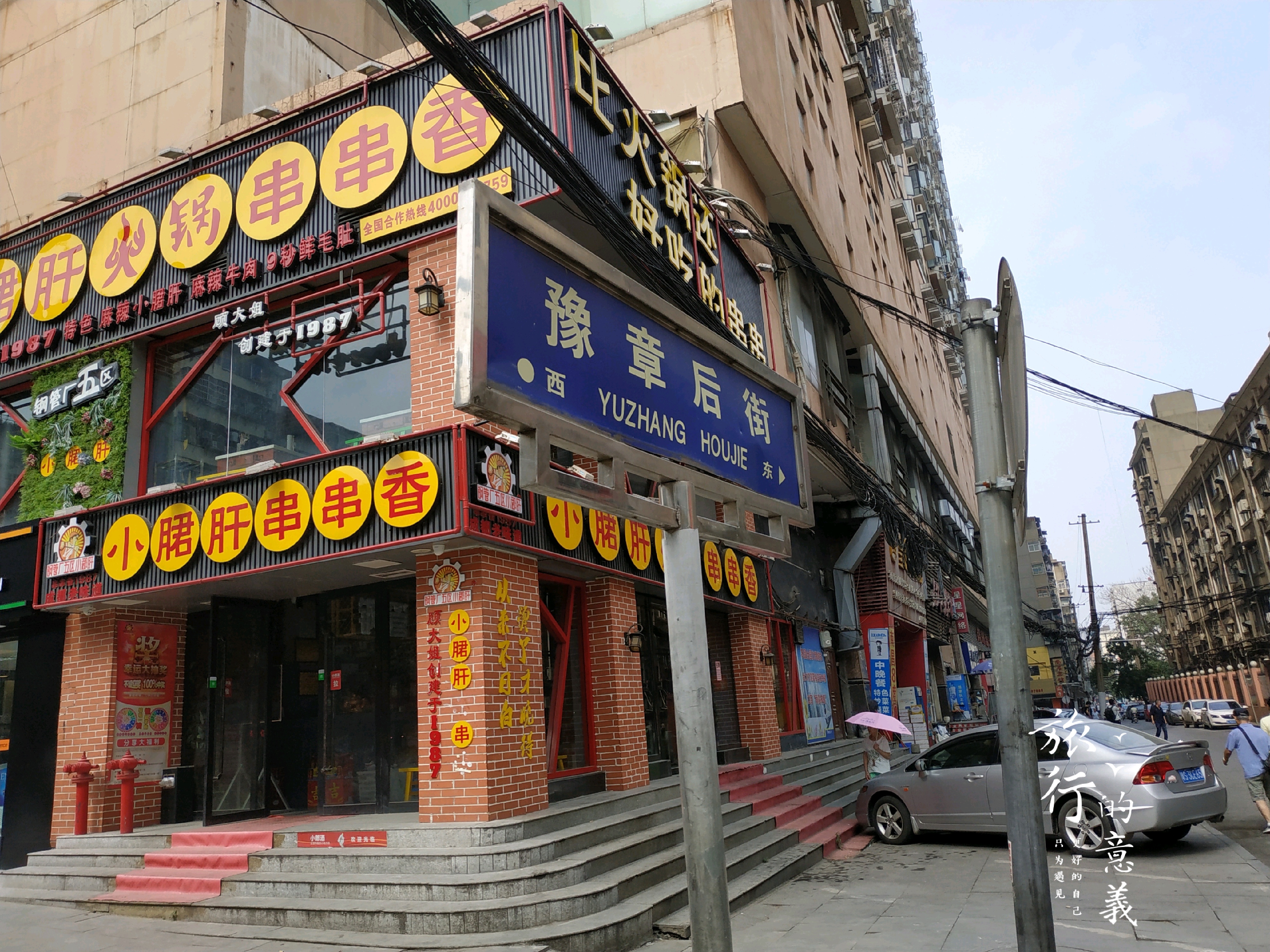 南昌美食-蛤蟆街