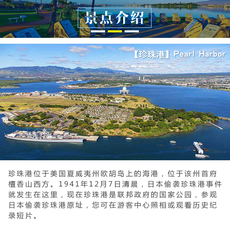夏威夷欧胡岛 珍珠港 檀香山市区观光半日游(伊奥拉尼王宫/夏威夷州长