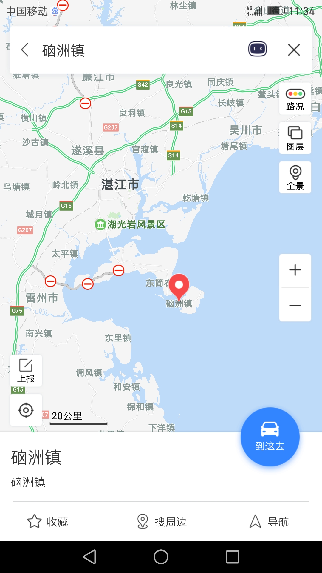 硇洲岛～看海!