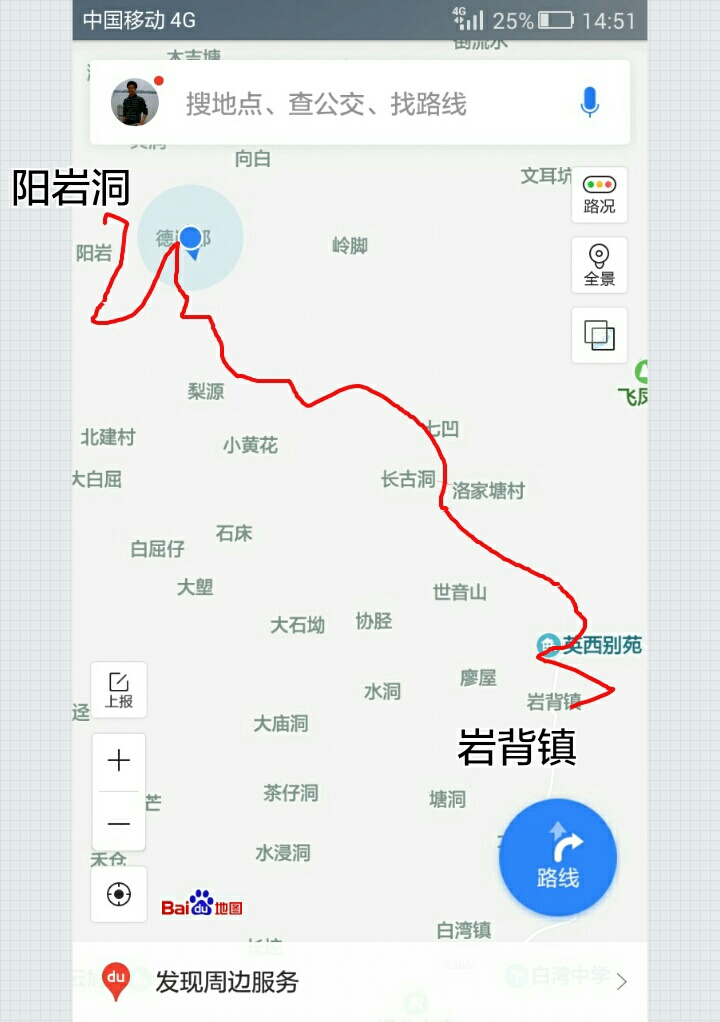 英西峰林行记(2):阳岩洞,英德自助游攻略 - 马蜂窝