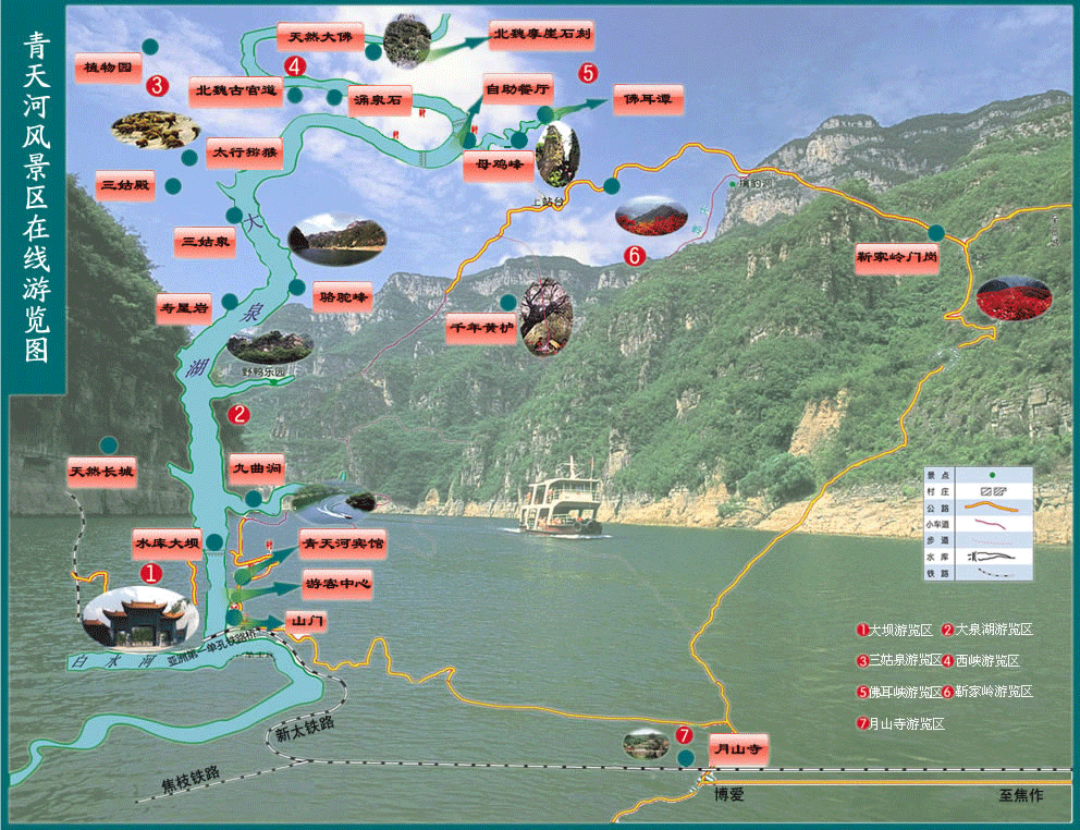 焦作青天河景区门票