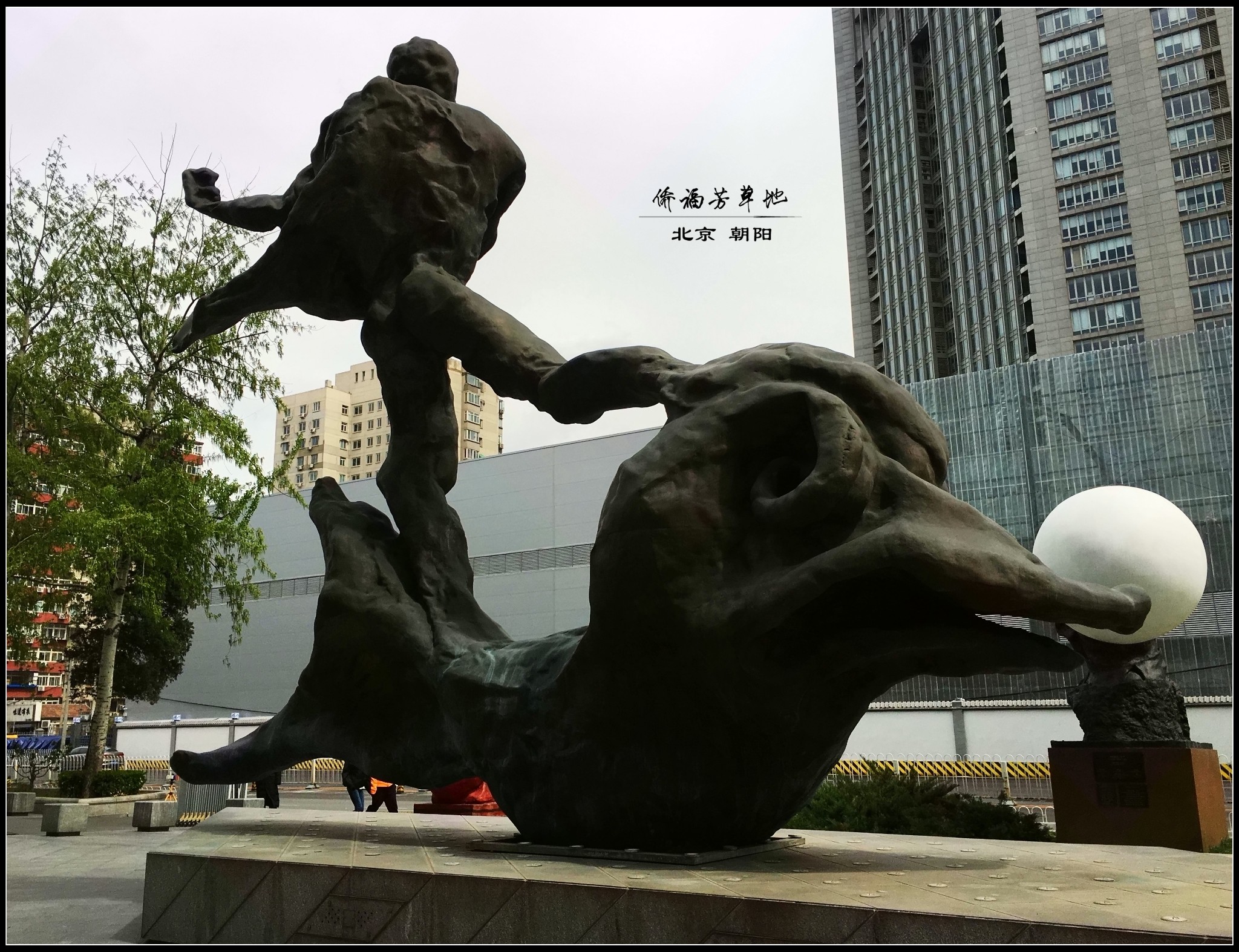 侨福芳草地购物中心      