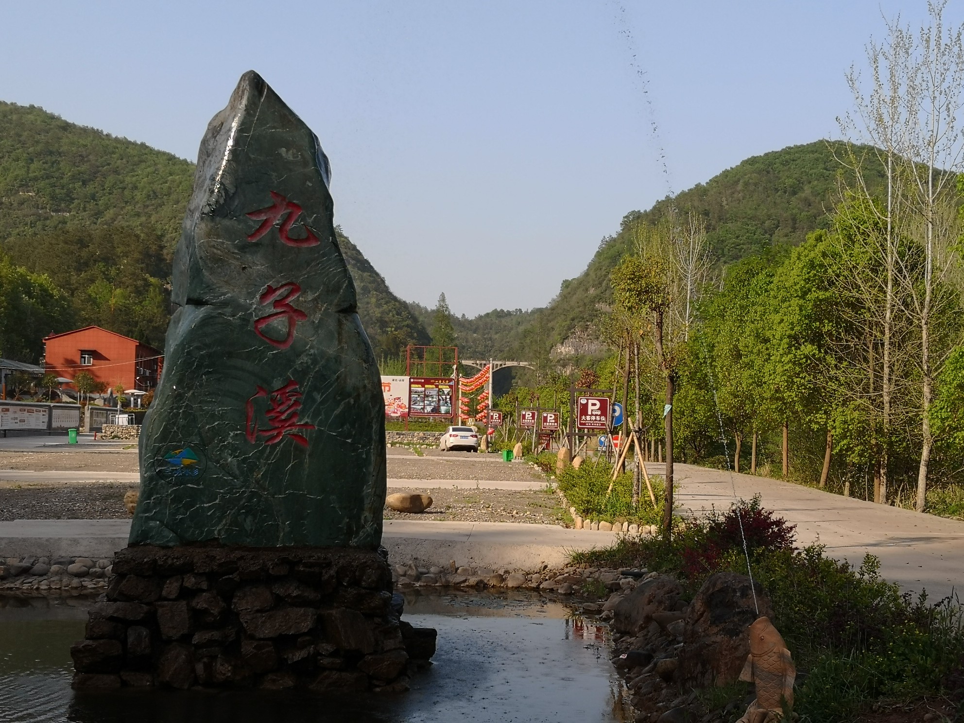 "美丽远安,村村诗画"一一湖北宜昌远安县