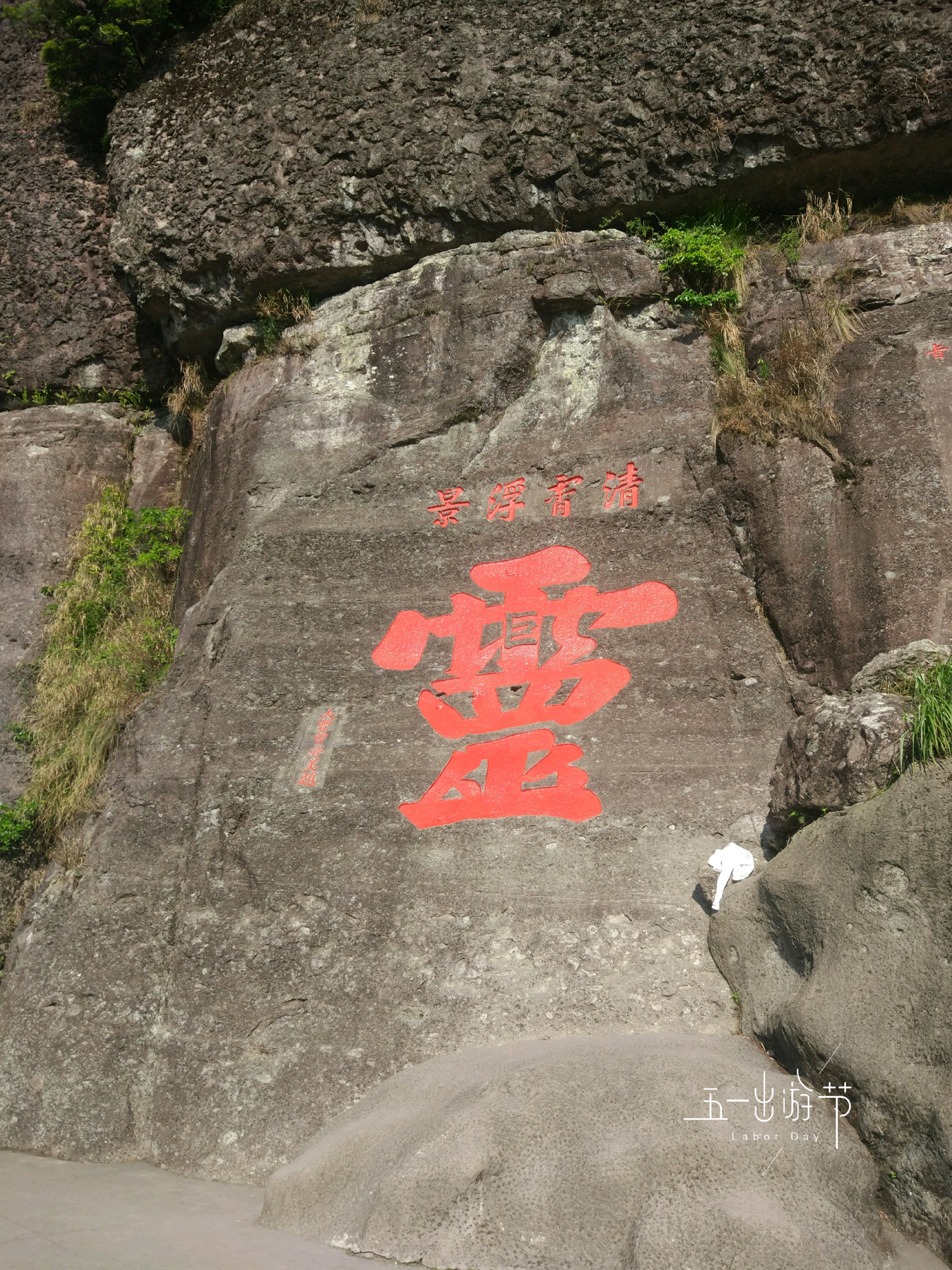 平和灵通岩风景区攻略,灵通岩风景区门票_地址,灵通岩