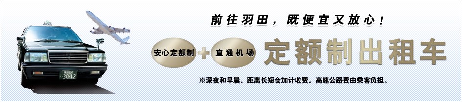 东京交通攻略 羽田机场篇 交通 美食推荐 马蜂窝