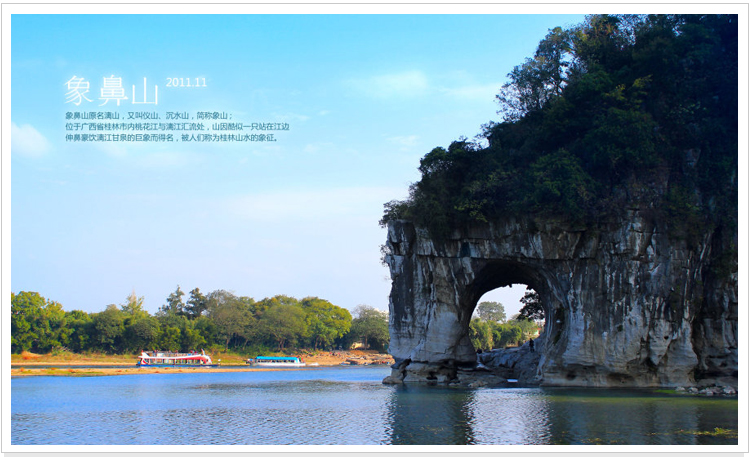 桂林象鼻山景区门票·夜观象山传奇·桂林城徽象山公园经典景区(未