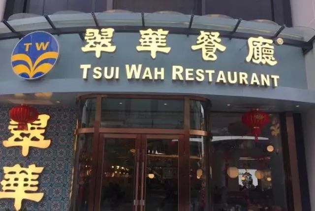 最近也常去翠华餐厅打卡  此外沪上还有这些港式茶餐厅  让你不去香港