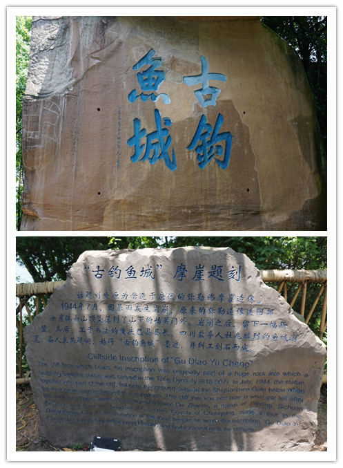 上帝折鞭处合川钓鱼城