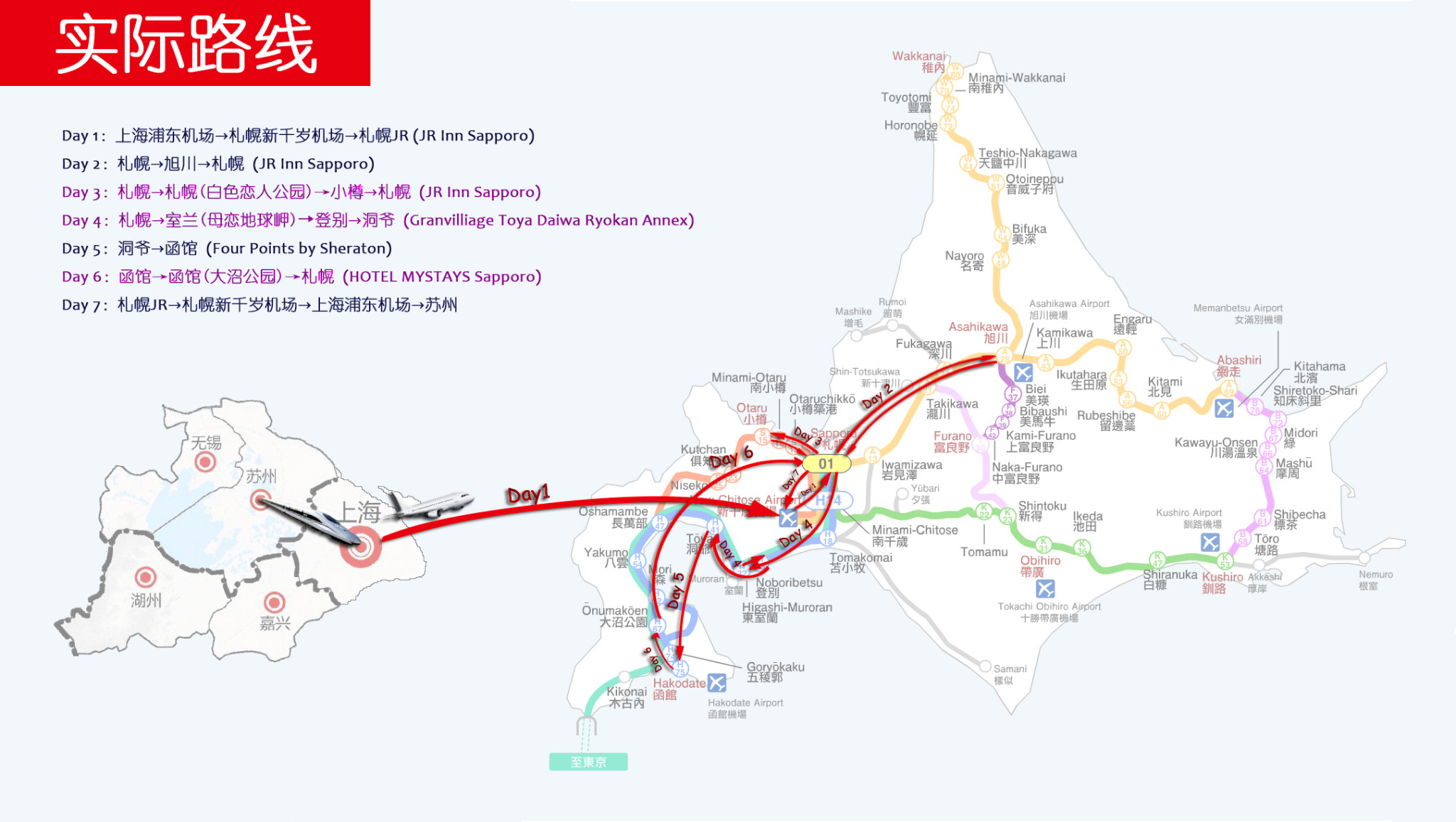 北海道人口少_日本北海道面积人口