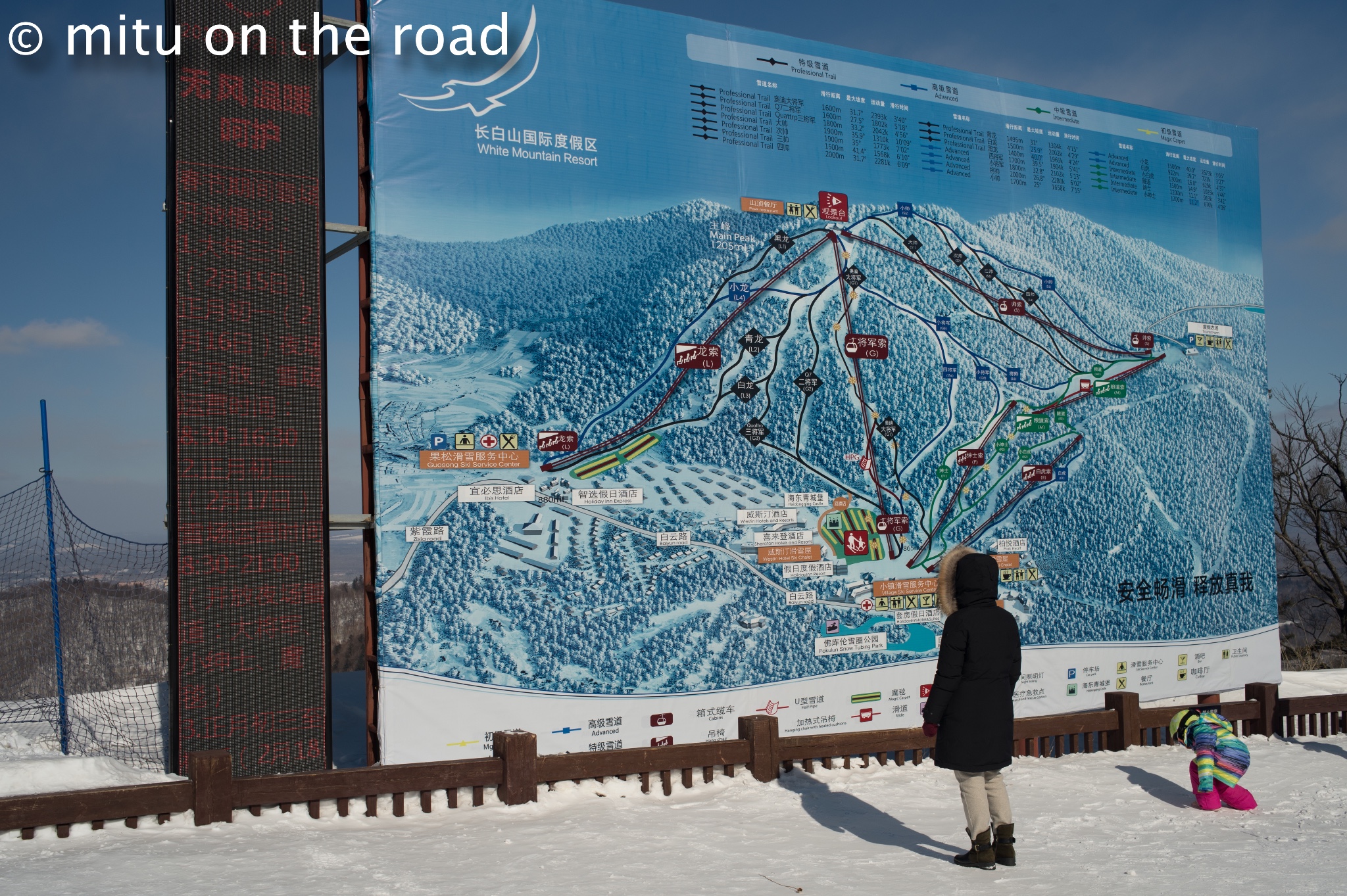 万达长白山国际度假区滑雪场   