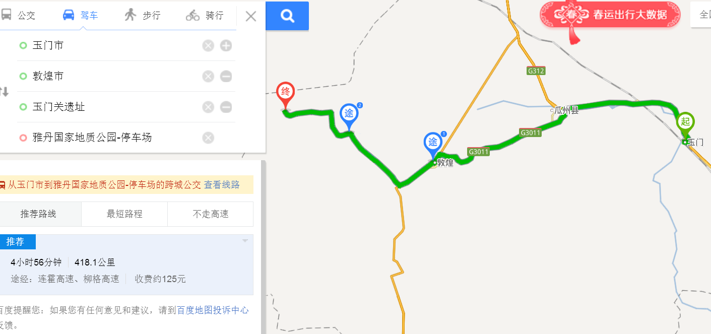 敦煌和玉门GDP_河西四郡 四 敦煌郡(3)