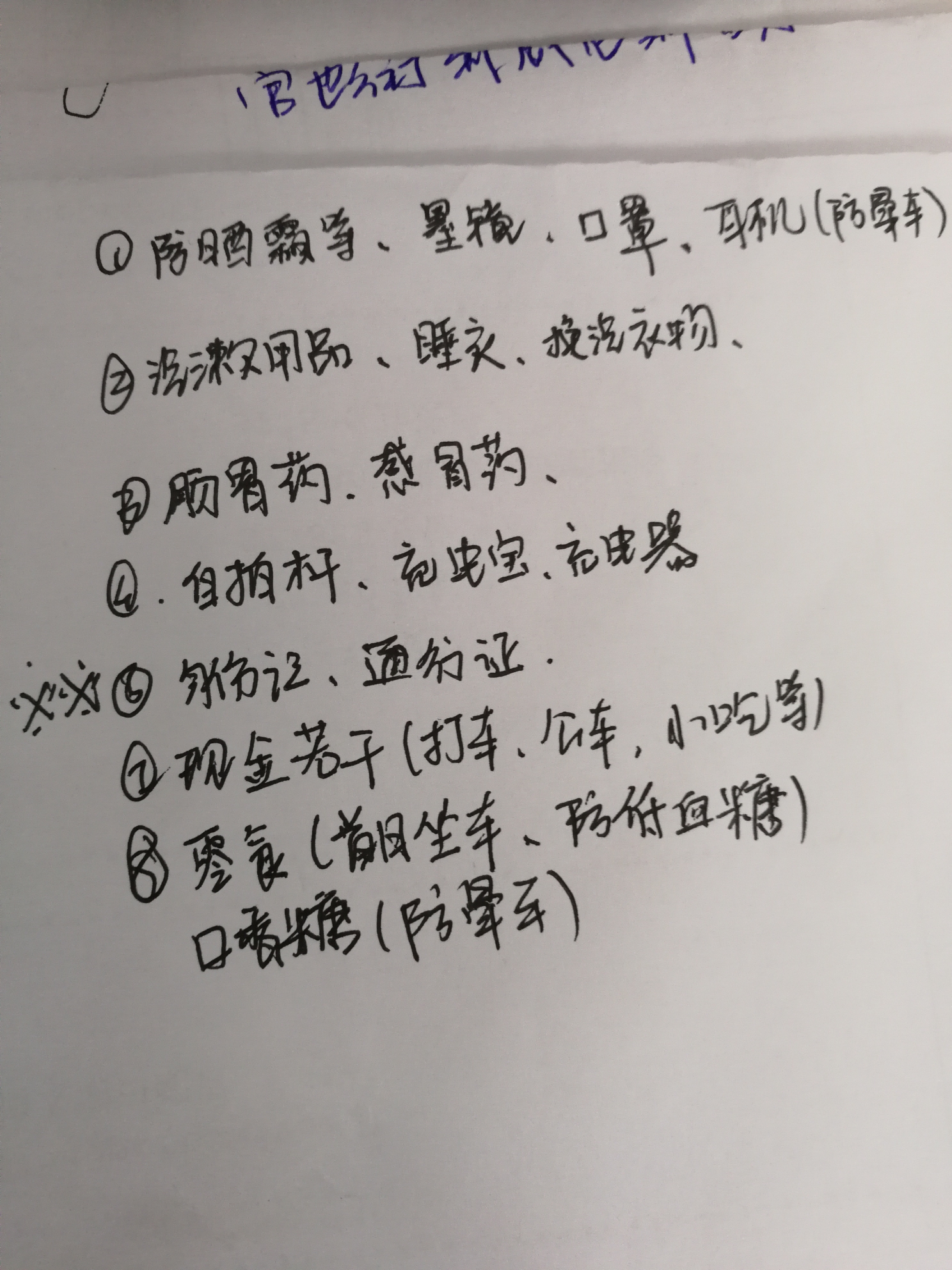 船票曲谱_船票简笔画