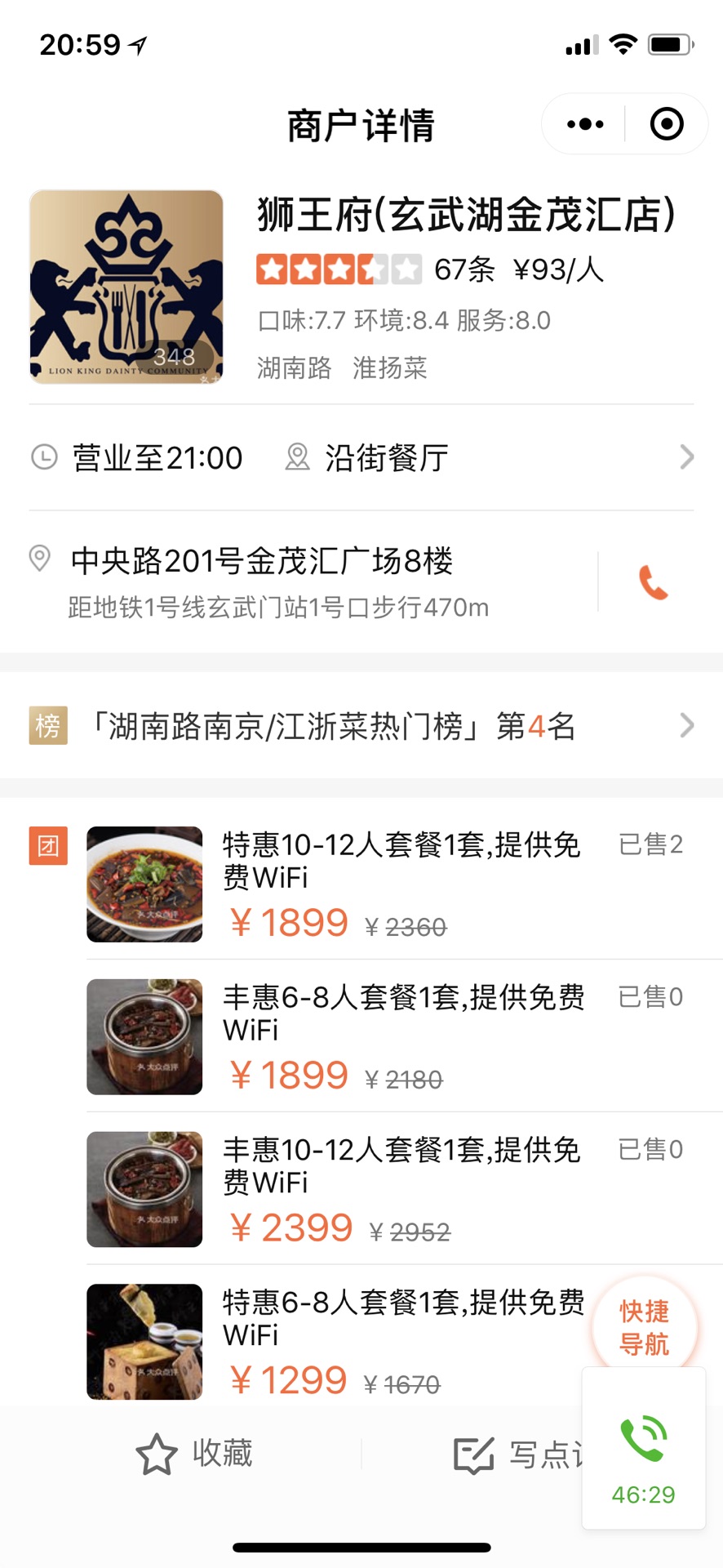 狮王府人均_靖江王府(2)