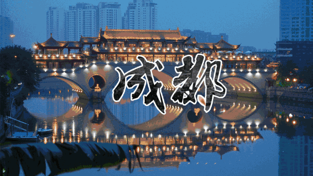 走在成都街头,时常窜进耳朵里的是一句软糯的