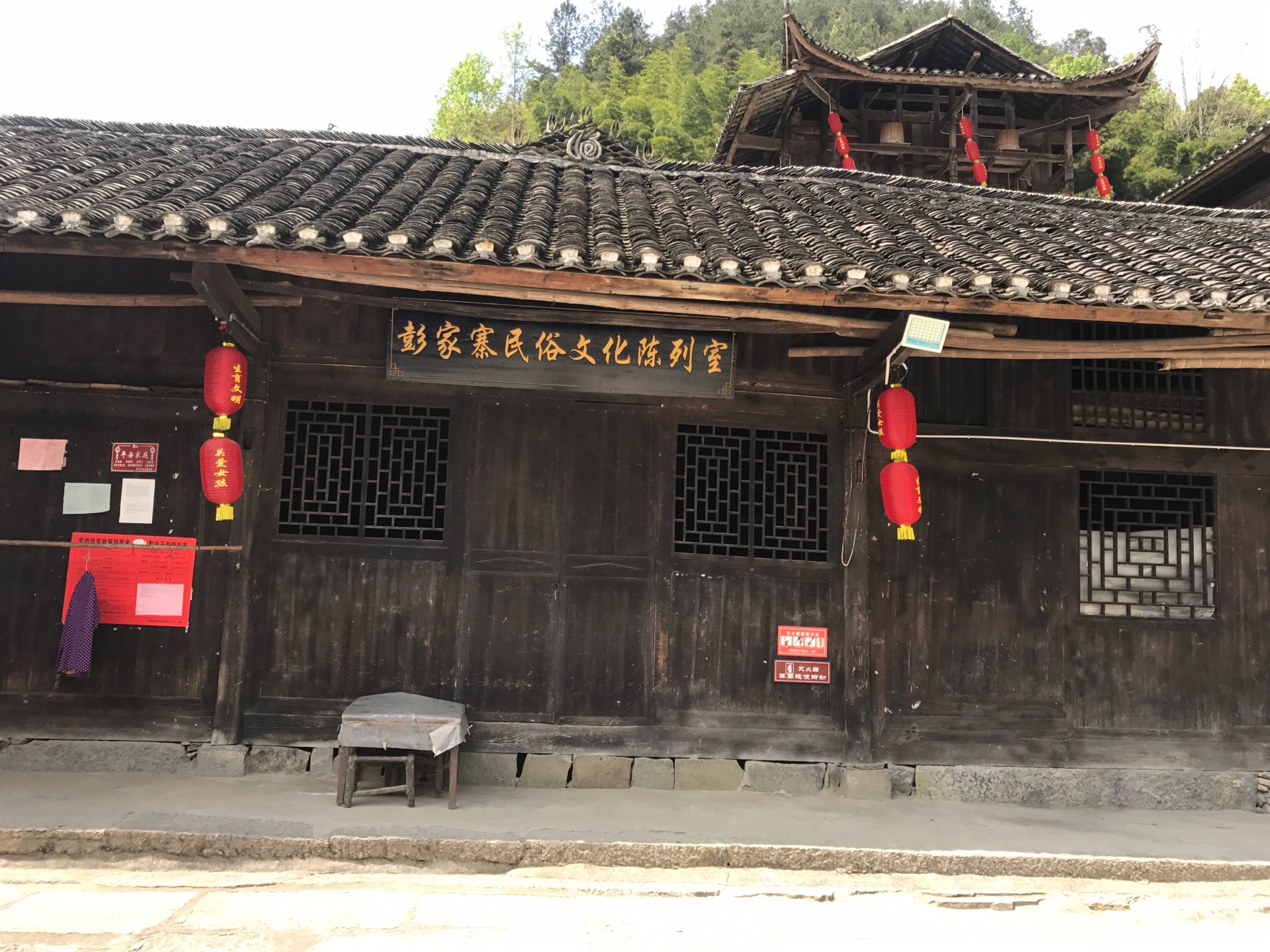 恩施彭家寨