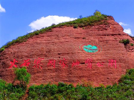 迷人丹霞,火石寨_游记