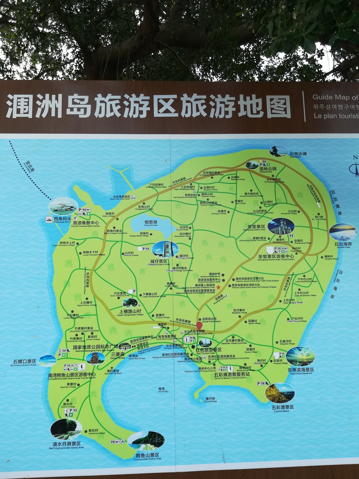 碧海蓝天,五彩山水—涠洲岛之两日行