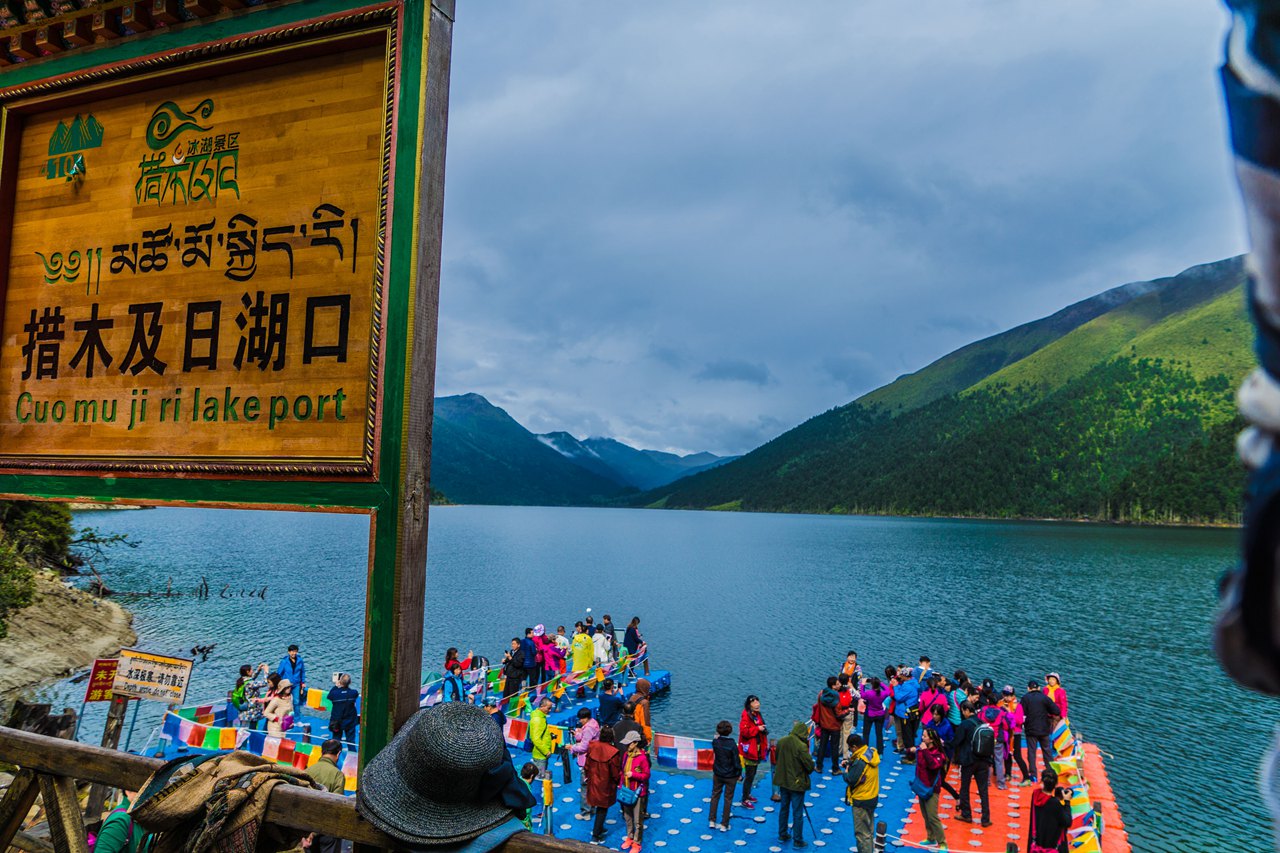 措木及日湖------藏地自由行23_游记