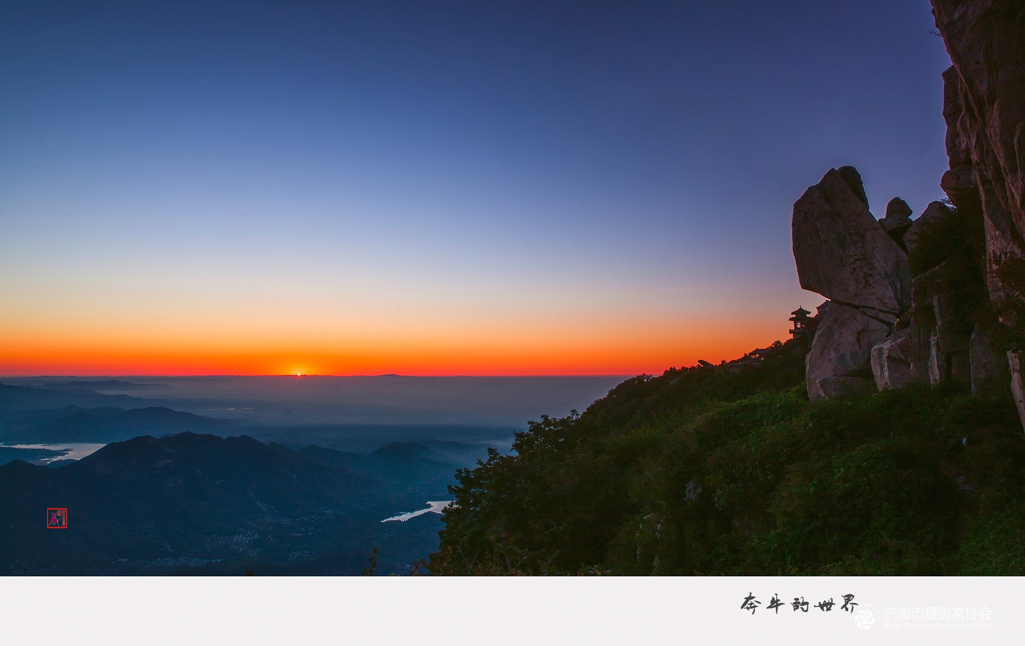 圣地巡礼-济南 泰山 曲阜3日定制游(夜宿泰山顶观泰山日出 品特色泰山